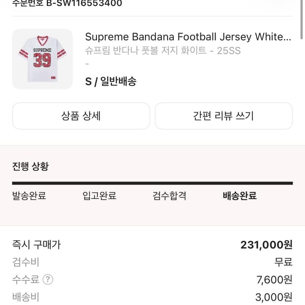 슈프림 반다나 풋볼 저지 s사이즈