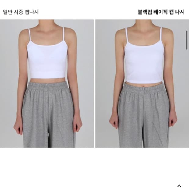 (무료배송) 블랙업 베이직 크롭 캡내장 나시 화이트 S 사이즈 브라