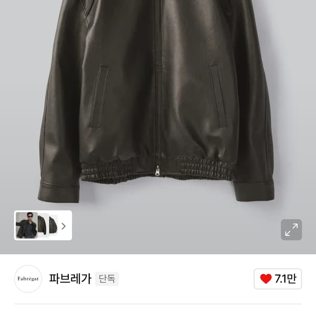 파브레가 비콘 파이핑 레더 자켓 3사이즈