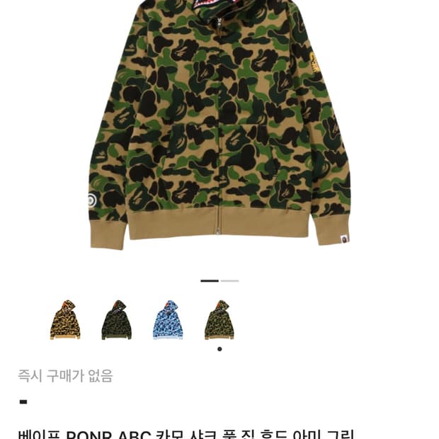 베이프 샤크후드 판매합니다 (급전)