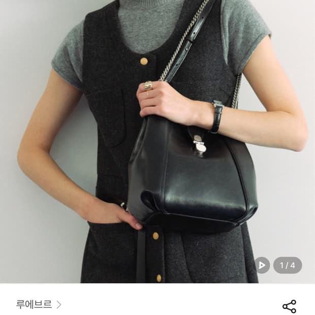 루에브르 삭드솔티 버킷백 라지