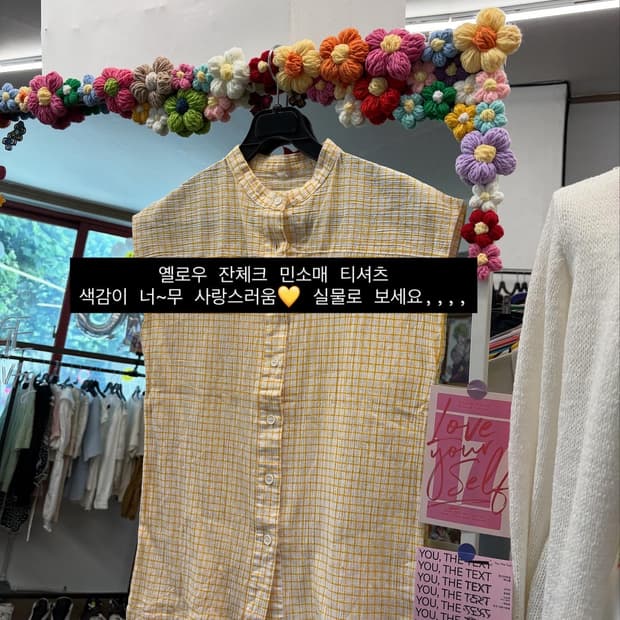 러블리 모리걸 옐로우 체크 민소매 셔츠