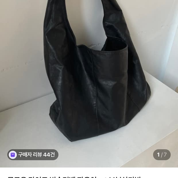 뮤로우 라이트 빅숄더백