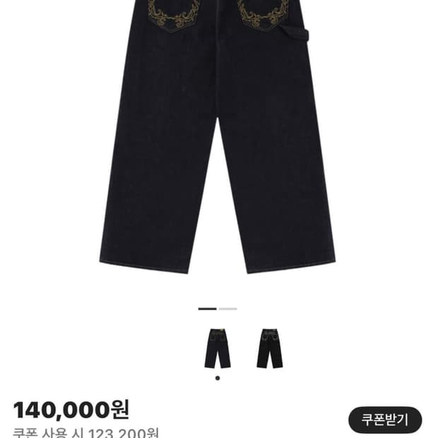 카시코 자수 논페이드 데님팬츠 블루