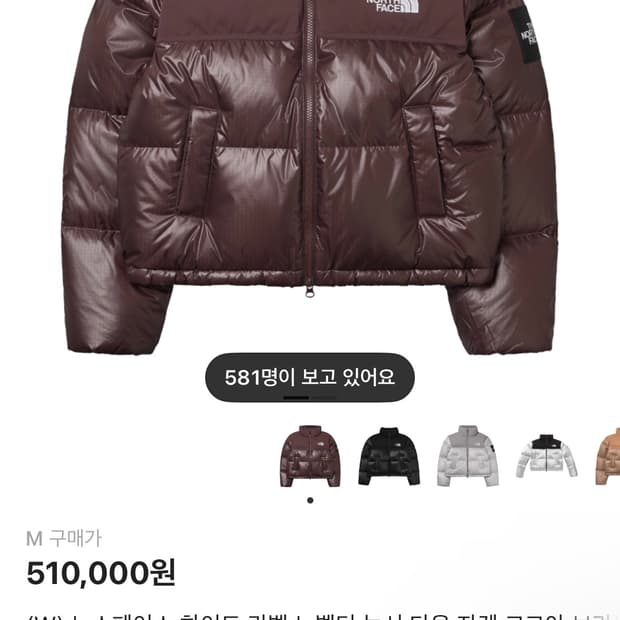 노스페이스 화이트 라벨 노벨티 눕시 코코아 브라운 M