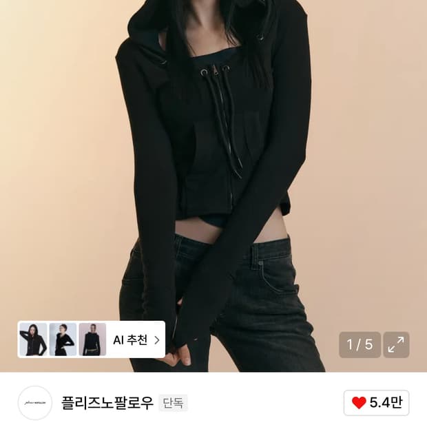 플리즈노팔로우 후디