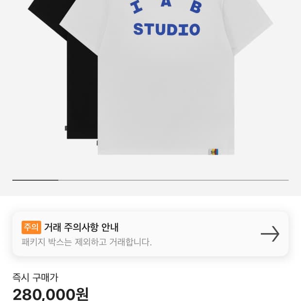 새상품❗️ 아이앱 스튜디오 10주년 L (블랙&화이트)
