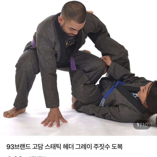 93브랜드 고담 스태틱 헤더 그레이 주짓수 도복