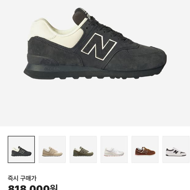 뉴발 준야 꼼데 574 270