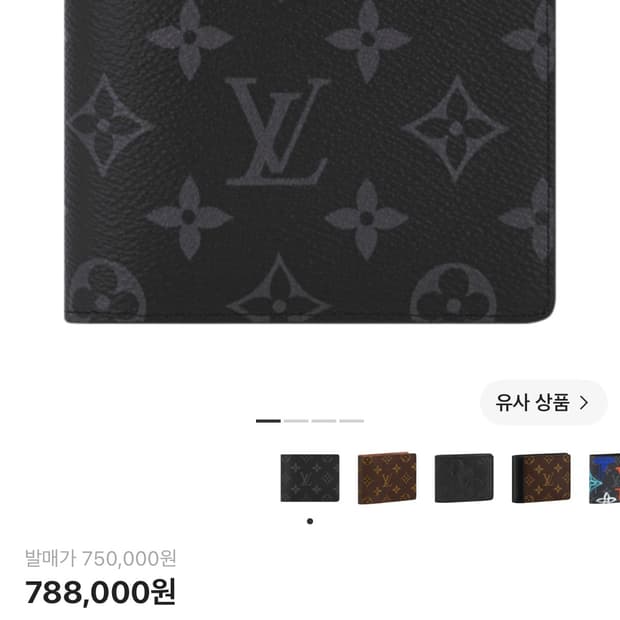 루이비통 반지갑 이클립스
