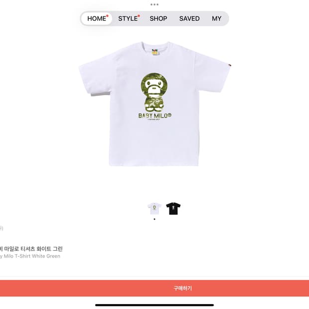 베이비마일로 픽셀 카모 반팔 m