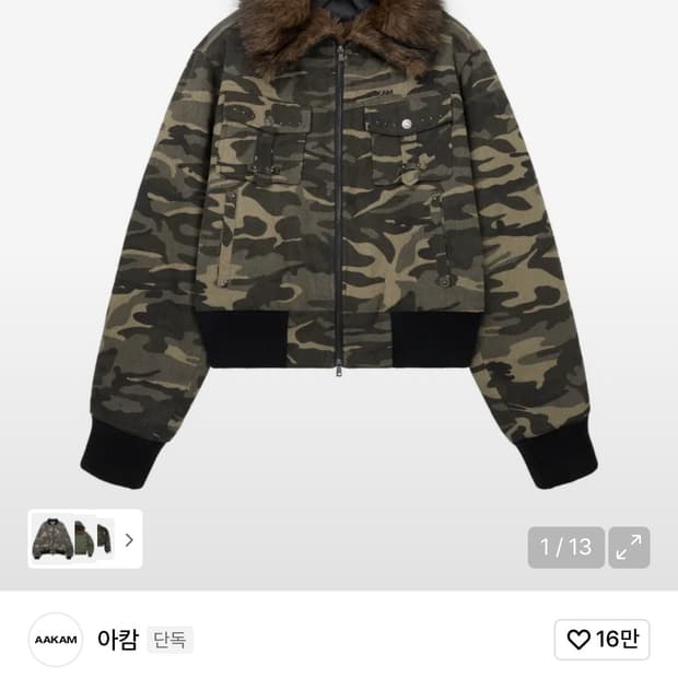 아캄 Studded 하이넥 카모 퍼 자켓