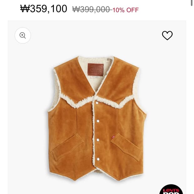 리바이스 웨스턴 스웨이드 베스트 쉐르파