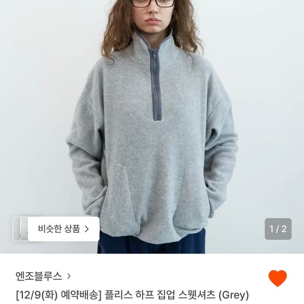 엔조블루스 플리스 하프집업 스웻셔츠 그레이