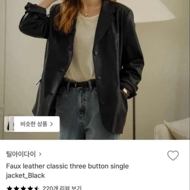 틸아이다이 블랙 레더 싱글 자켓