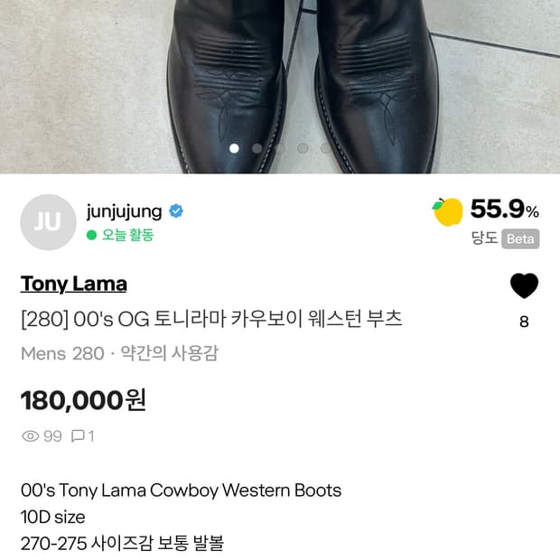 00‘s 토니라마 웨스턴부츠