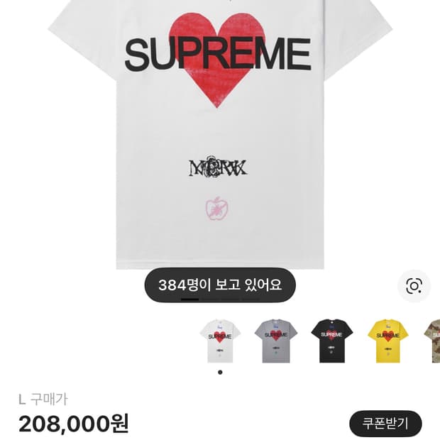 L 새상품 슈프림 어나운싱 하트티셔츠 