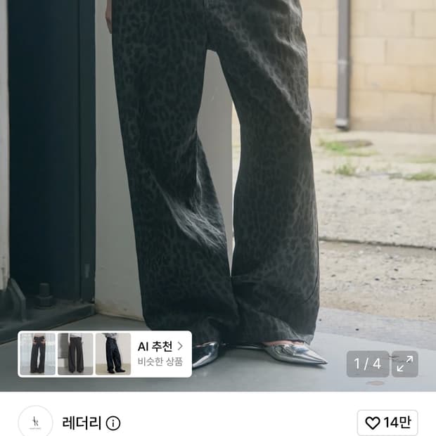 레더리 레오파드 팬츠