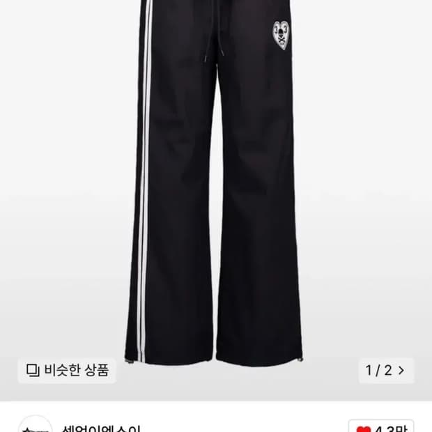 셋업이엑스이 FRILL SPORTY PANTS / BLACK 기모 있음