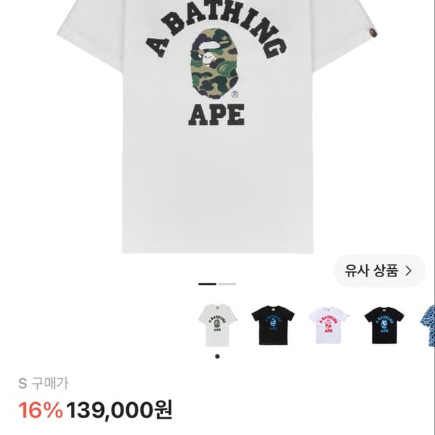 베이프반팔티