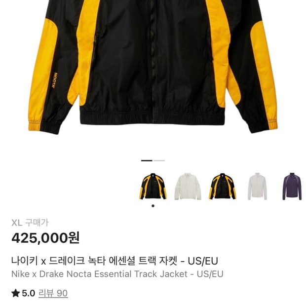 [US XL] 나이키x드레이크녹타 에센셜 퍼퍼 자켓
