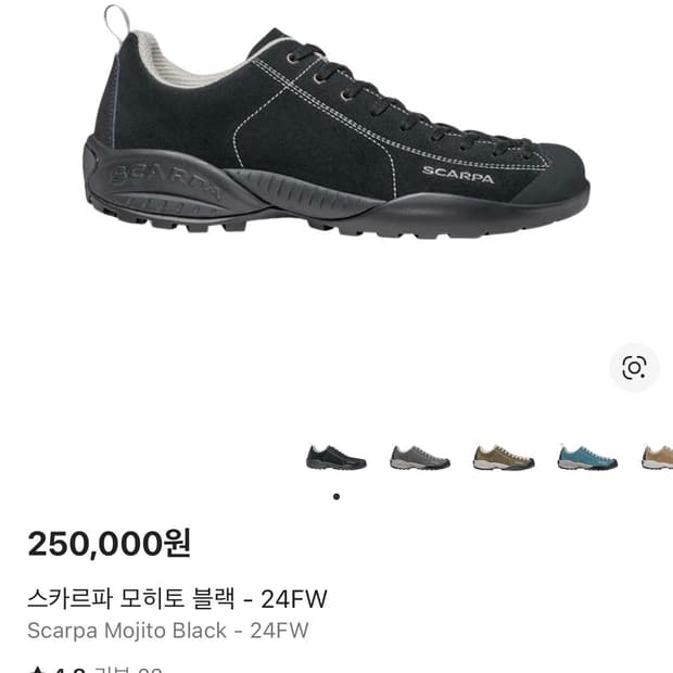 Scarpa 스카르파 모히토 블랙 정가 25만원