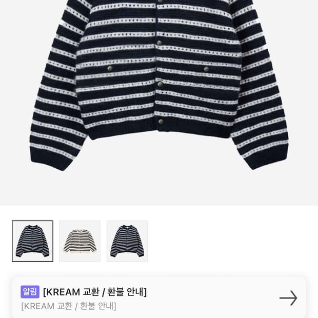 STU 라운드 넥 스트라이프 가디건 네이비