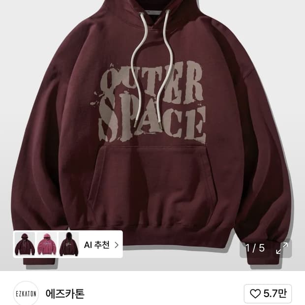 애즈카톤 후드티