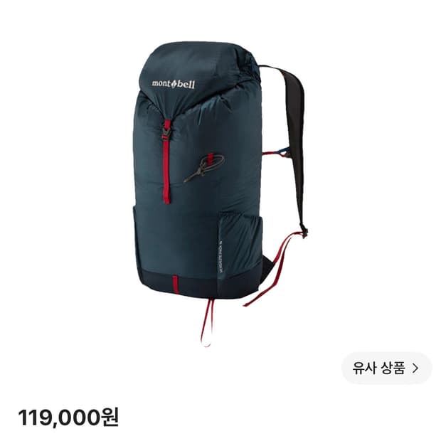 몽벨 버사라이트 팩 20L 잉크 블루 판매!!!!