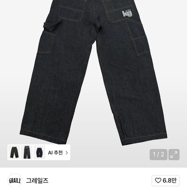 삽니다)그레일즈 1사이즈 구해요 데님