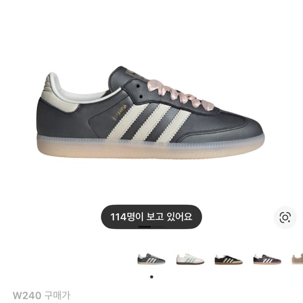 아디다스 삼바 OG 코어 블랙 오프 화이트 240