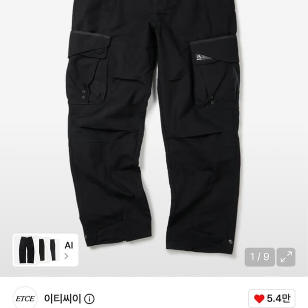 ETCE 프로토타입 카고팬츠 2.0 블랙 L