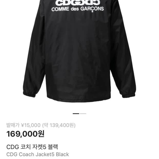 Cdg 코치자켓5 L