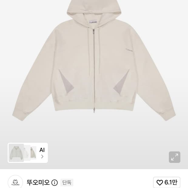 뚜오미오 나일론 포켓 후드집업 크림