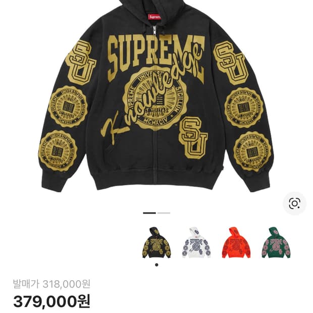 슈프림 널리지 레인즈 집업 후드 블랙 l