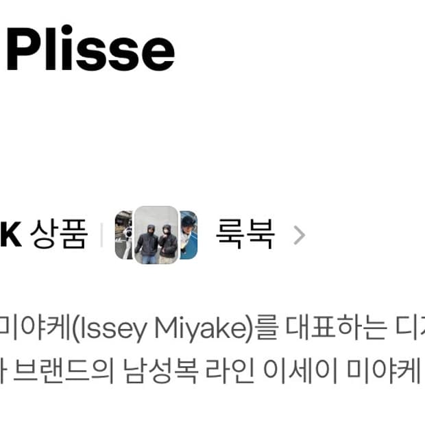 (구매) 옴므 플리츠 트러커 자켓