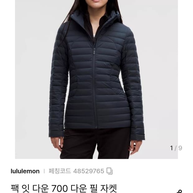 룰루레몬 패딩 700 구스 다운 필 자켓 2 팩잇다운