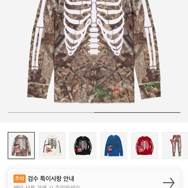 슈프림 헤인즈 본즈 