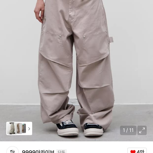 9999아카이브 쥬얼리 리벳 더블니 팬츠