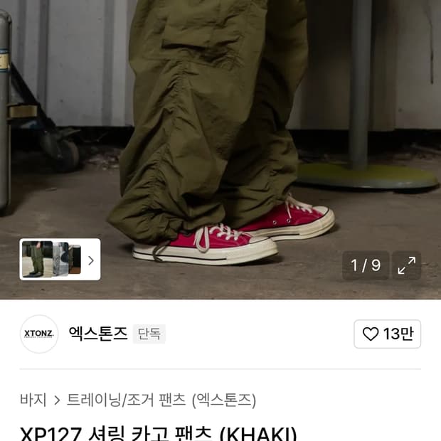 두벌)엑스톤즈 XP127 셔링 카고 팬츠 (BLACK, KHAKI)