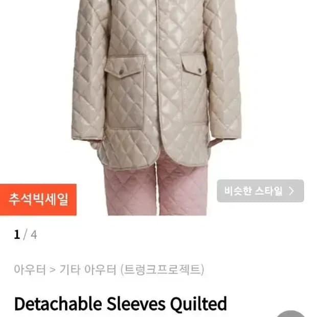 트렁크프로젝트 자켓라지