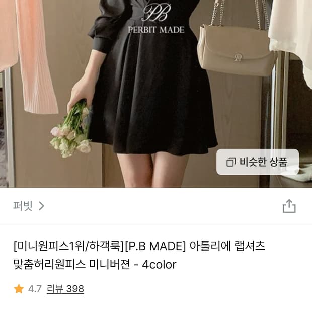 퍼빗 아틀리에 자체제작 셔츠 원피스 팝니다 