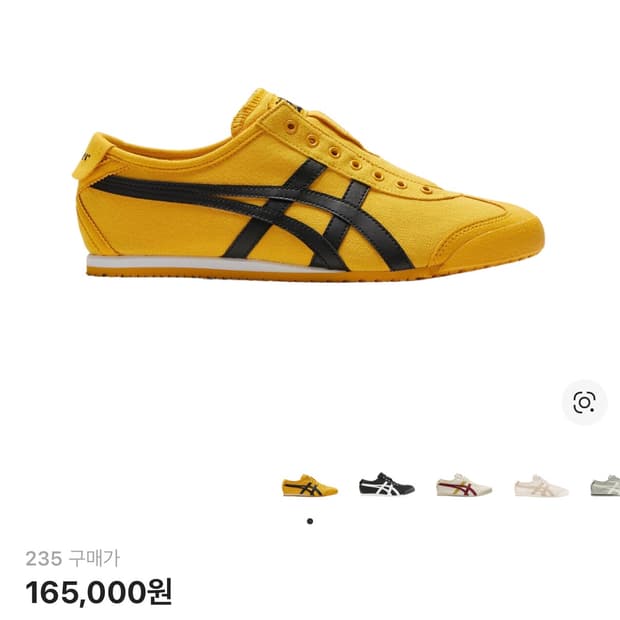 (새상품) 오니츠카타이거 멕시코66 슬립온 옐로우블랙 235
