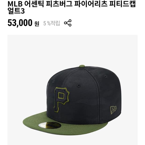 뉴에라 피츠버그 파이어리츠 피티드캡