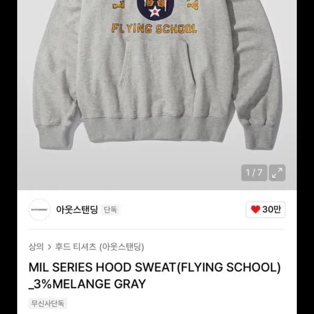 아웃스탠딩 후드티