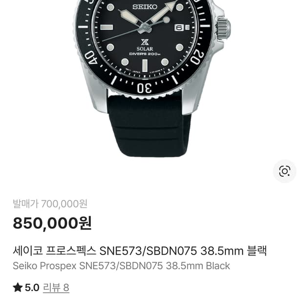 세이코 sne 573 풀박스