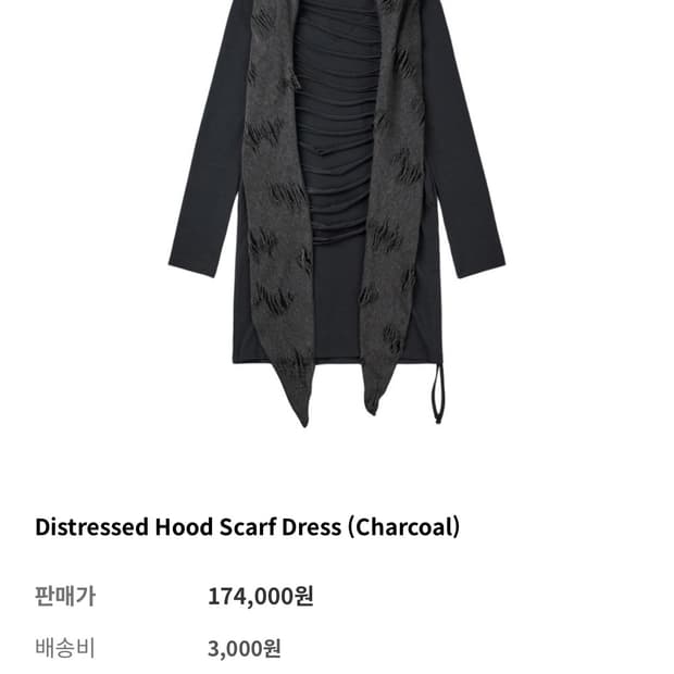 보니앤키예 드레스