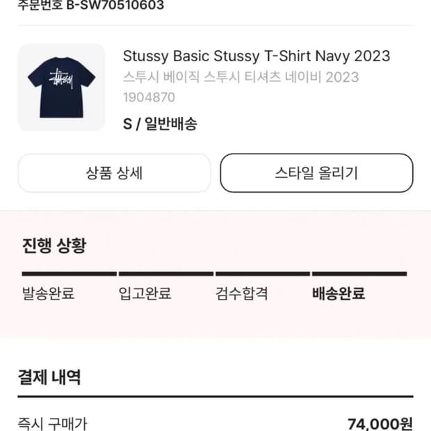 스투시 베이직 반팔