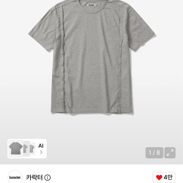카락터 반팔 00사이즈