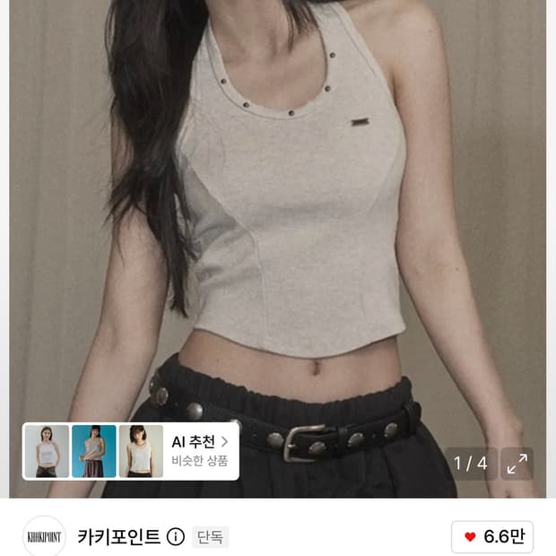 카키포인트 탑 팝니다